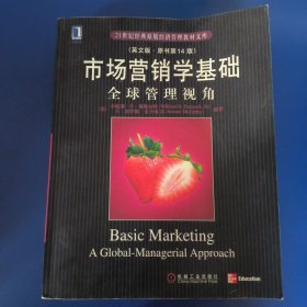 市场营销学基础：全球管理视角