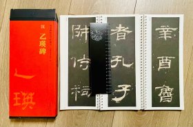 汉乙瑛碑(共2册)/传世碑帖大字临摹卡