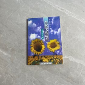 生存能力的培养（下）