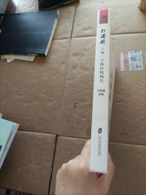 打浦桥:上海一个街区的 成长