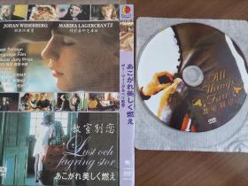 教室别恋1DVD（个人收藏，干净品相好，正常播放） 货号：SYS