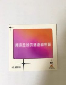 磨铁20周年通用限定胶卡片