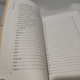 经典心悟与临证发微