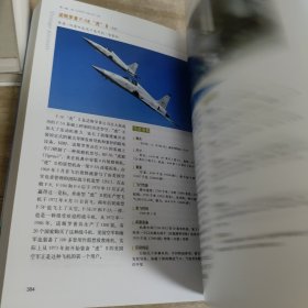 简氏早期经典战机鉴赏指南