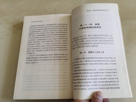 宗教伦理学概论