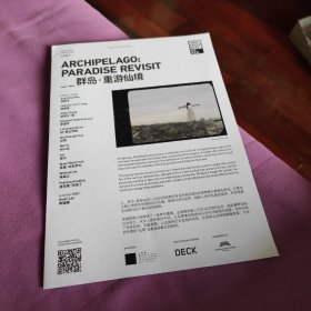 2023集美·阿尔勒国际摄影季《群岛·重游仙境》导览册