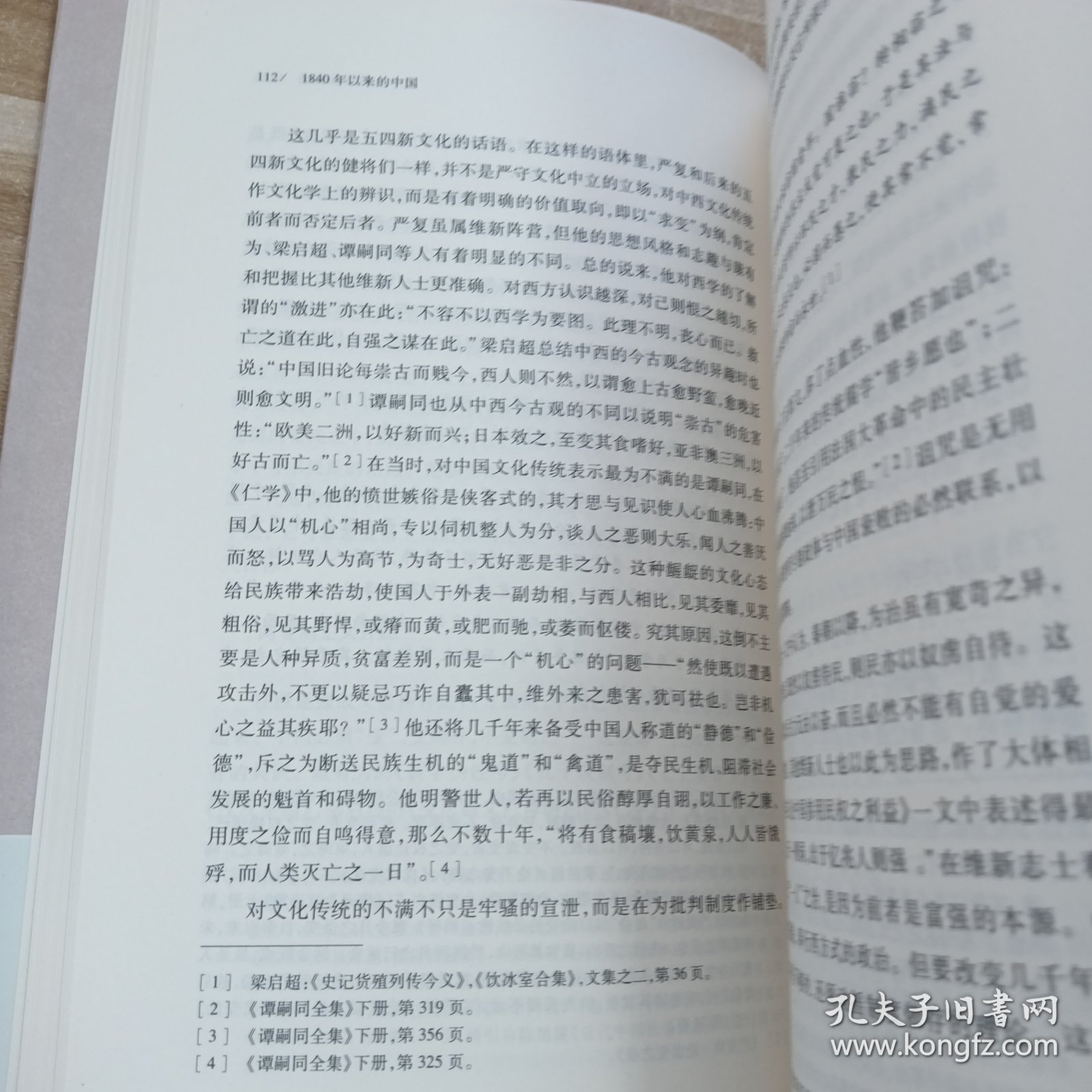 点击查看原图 1840年以来的中国