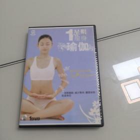 DVD  一星期瘦身瑜伽  盒装1碟