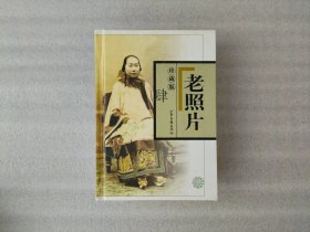 珍藏版 老照片 肆
