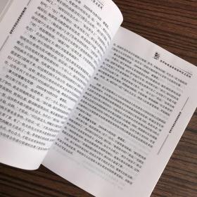 清华幼教园本课程 研究与实践（下册）