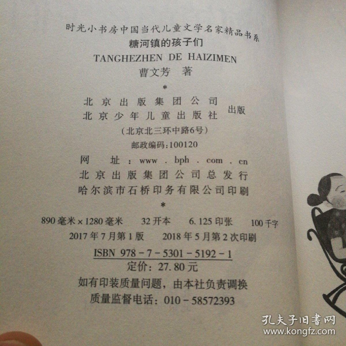樱桃园·杨红樱注音童书：仙女蜜儿（注音版）