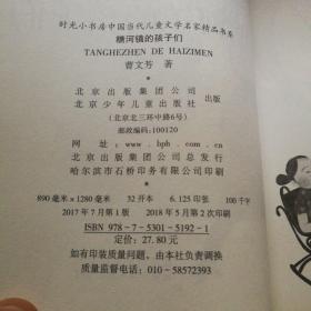 樱桃园·杨红樱注音童书：仙女蜜儿（注音版）