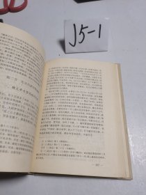 中国军事通史 第七卷 三国军事史 精装 首次出版