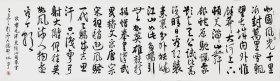 旭宇六尺对开作品