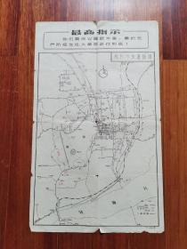 8开杭州地图-----最高指示《杭州市交通简图》！（1967年）先见描述