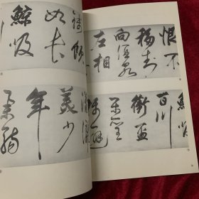 《书法丛刊》杂志，徐州历代碑刻综述（驮蓝山西汉楚王墓塞石题刻、龟山西汉楚襄王刘注墓塞石题刻、西汉刘注陵塞石刻铭、东汉延平元年刻铭、东汉永寿元年墓志等），东汉铭刻三拓珍本汇考（东汉《阳三老石堂记》端氏初拓本、《武荣碑》明拓本、《熹平残碑》初拓本），《瘗鹤铭》五石整拓本简介（五石整拓本和张伯英跋本），唐代名志三通，董其昌行书《杜甫<饮中八仙歌>》卷（全），明·万寿祺楷书《遯渚倡和集》册赏评