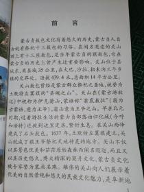 关山敖包与蒙古贞敖包文化