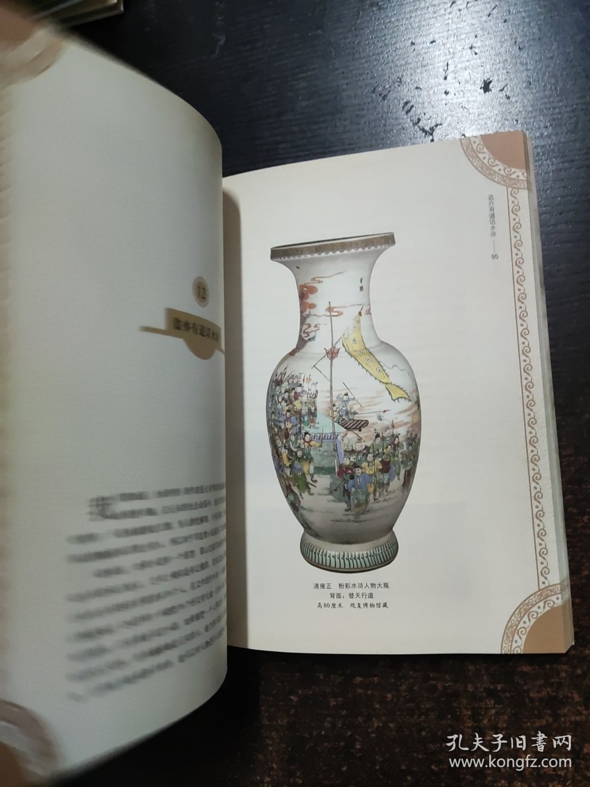 点击查看原图 醉文明:收藏马未都贰