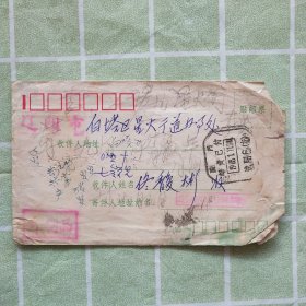 旧信封（135）