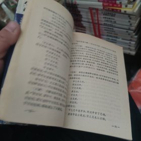 中国古代算命术：古今世俗研究1