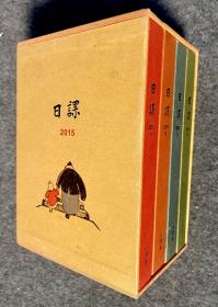 日课 2015
清末民初教科书
国学 国语 常识 音乐 美术
精装本 四册全 品佳