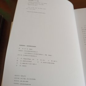 精装本：《中国传统色：故宫里的色彩美学》【品如图，所有图片都是实物拍摄】