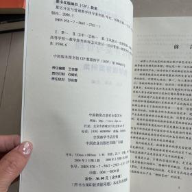 景区开发与管理教学指导案例集/普通高等教育十一五国家级规划教材配套使用辅导教材