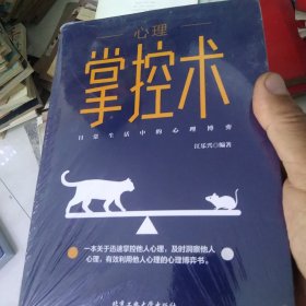 办事中的76个操纵术[四册全]未拆封[代售]中南四格