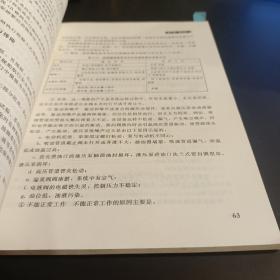 实用液压技术丛书液压辅件