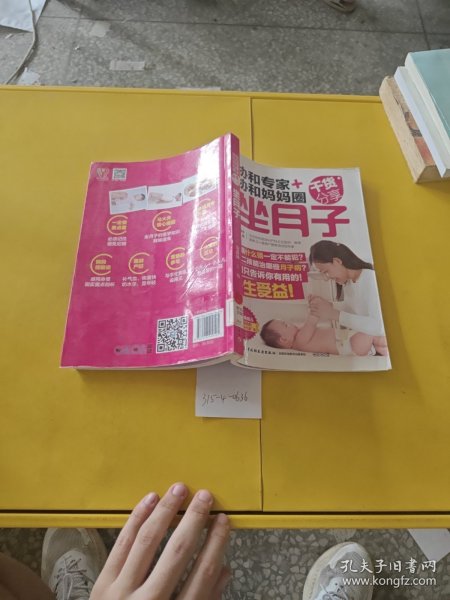 协和专家协和妈妈圈干货分享