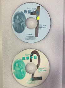 VCD光盘 【危情十日】vcd ISRC CN-E18-2000-163-0/
V.J9/未曾使用 双碟裸碟 578