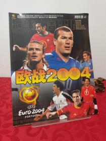 足球周刊欧战2004（2004）第36号
