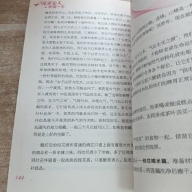 花养女人幸福一生