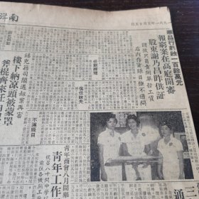 1961年5月25日《南洋商报》刊登 新加坡 华人梁兆华 华昌行 事件报道剪报一张。