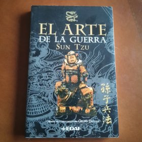 El Arte de la Guerra Sun Tzu 西语孙子兵法