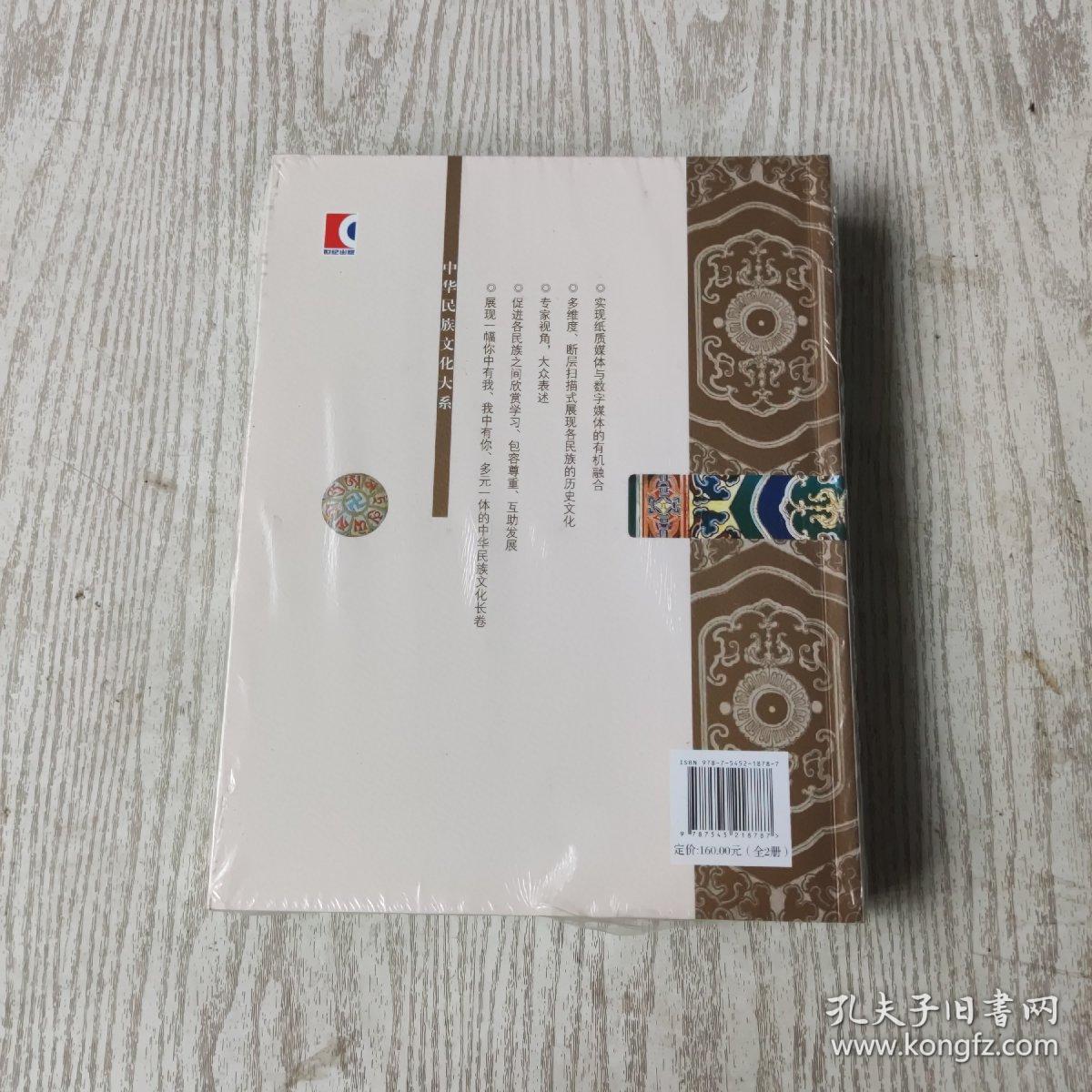 雪域之光（藏族 套装上下册）