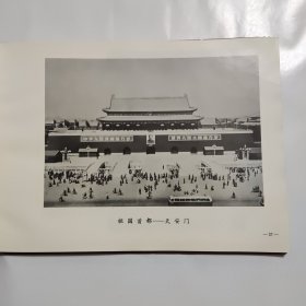 伟大领袖和导师视察二十周年纪念（1958-1978）成都量具刃具厂