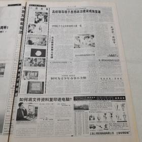 人民日报 2004年10月18日（本报今日16版齐全）（胶南农村剩余劳动力加快转移）（徐州改善环境协调发展）（安徽寿县粮食增产农民增收）（宁波举办首届中国青年服装时尚周）（黑龙江首家民营人才市场开业）（执政经验的深刻总结，执政规律的科学揭示）（中国企业500强离世界企业500强有多远）（北京现代汽车专题：热烈庆祝北京现代汽车有限公司成立两周年）（回忆舅舅王士光）