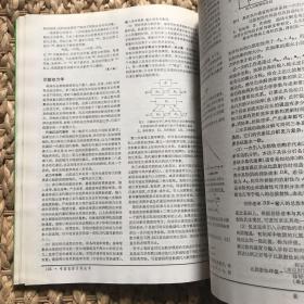 中国医学百科全书.65.核医学