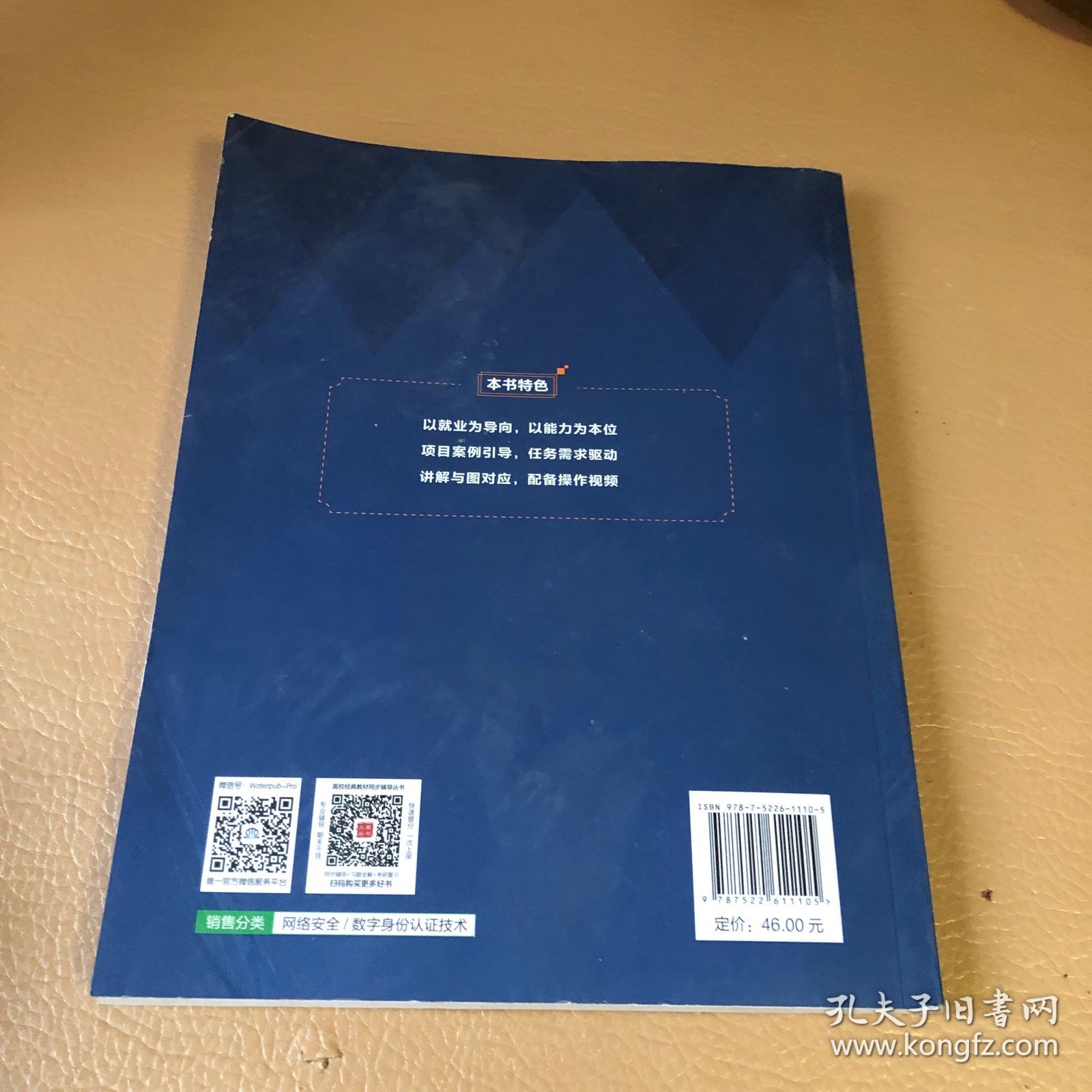 计算机取证与司法鉴定（第二版）（））