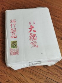 日本宣纸大观笺，因州手漉和纸，半切纯竹纸，试水生宣效果，三分熟，少量老斑，纸质绵软柔和。四尺对开，整刀102张，500元。