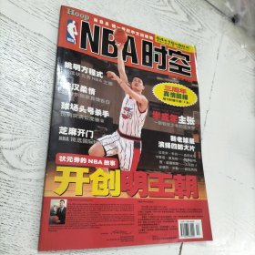 NBA时空2002年第12期