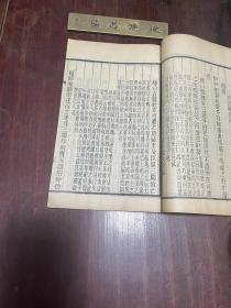 【卦本图考  尚书序录】清同治十三年滂喜斋刻本，线装大开本二种一册全，清代安徽绩溪学者胡秉虔所著的经学著作，原装大本