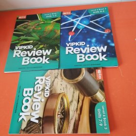 美国小学在家上 VIP KID Review Book Level 6 BOOK 1-3 4-6 7-9 3册合售