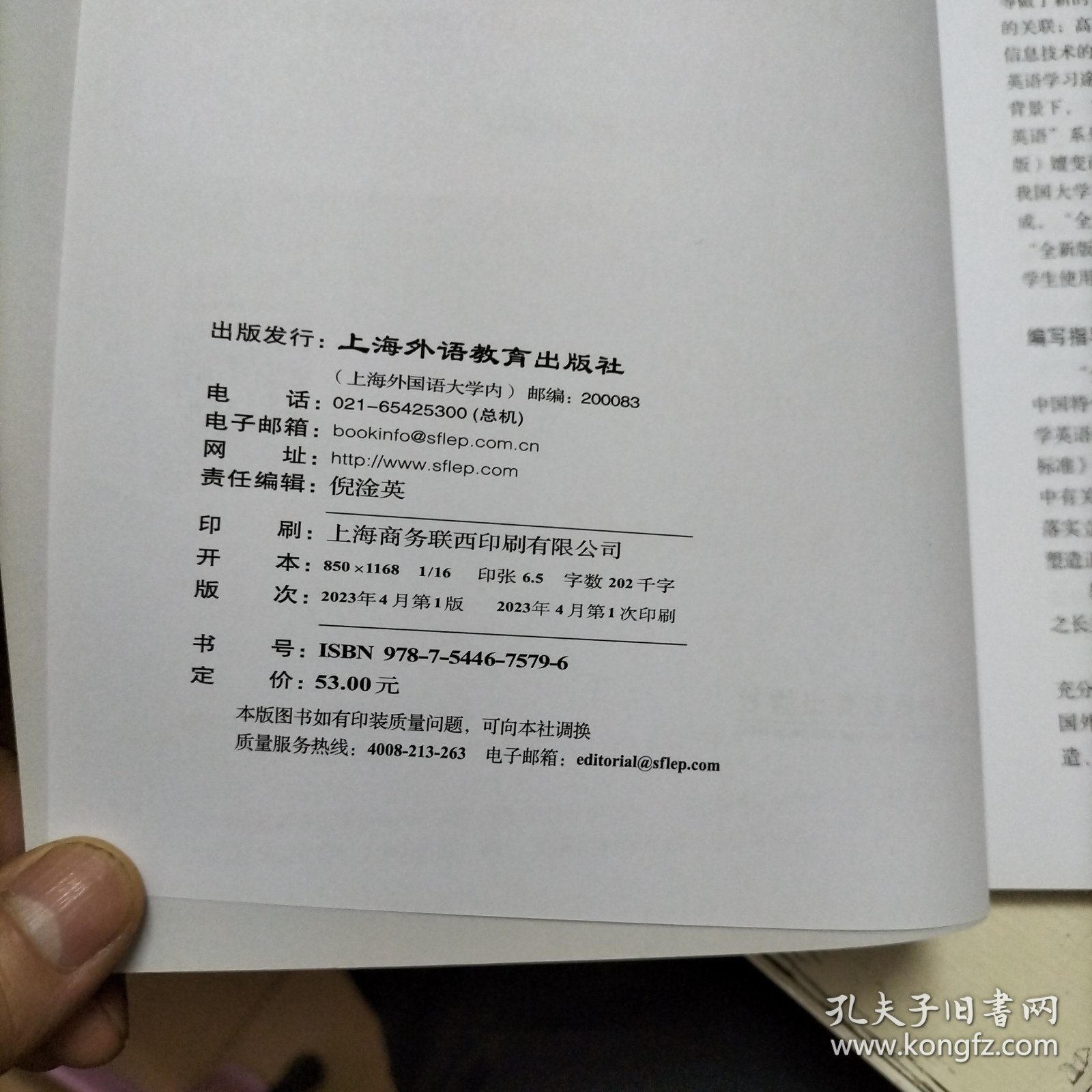 全新版大学高阶英语：视听说智慧教程1