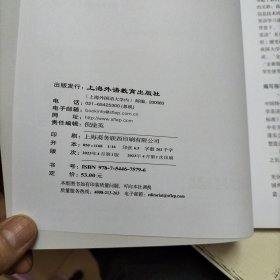 全新版大学高阶英语：视听说智慧教程1
