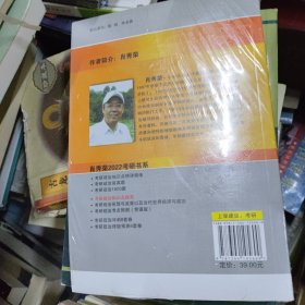 肖秀荣2022考研政治知识点提要