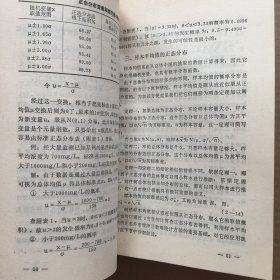 工业行业环境统计手册