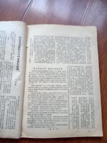 学习简报创刊号、2-13期、15-20期。