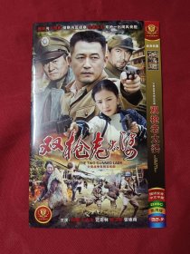 双枪老太婆 2DVD